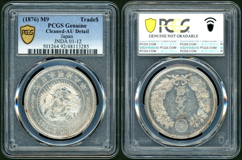 明治9年 貿易銀 PCGS AU-Details - 名古屋 創業65年 時遊屋 古銭 