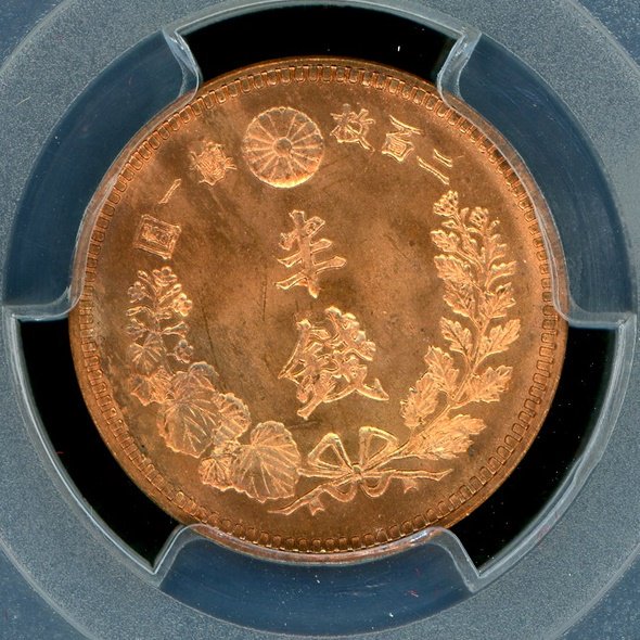 明治18年 半銭銅貨 PCGS MS65RD - 名古屋 創業65年 時遊屋 古銭・アンティークコイン・切手専門店