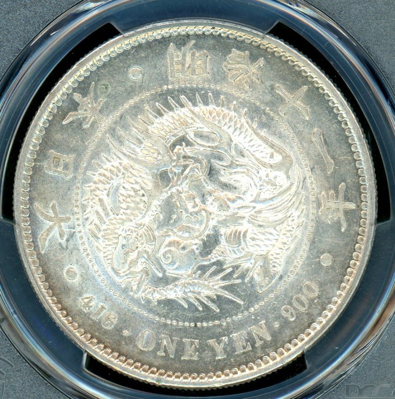 明治11年 新1円銀貨浅彫 PCGS MS61 鑑定書付 - 名古屋 創業65年 時遊屋 古銭・アンティークコイン・切手専門店