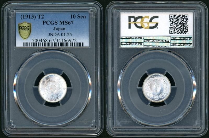 大正2年 旭日10銭銀貨 PCGS MS66 - 名古屋 創業65年 時遊屋 古銭