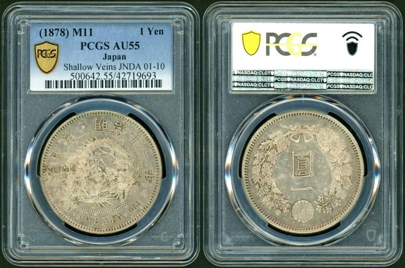 明治11年 新1円銀貨浅彫 PCGS AU55 - 名古屋 創業65年 時遊屋 古銭 