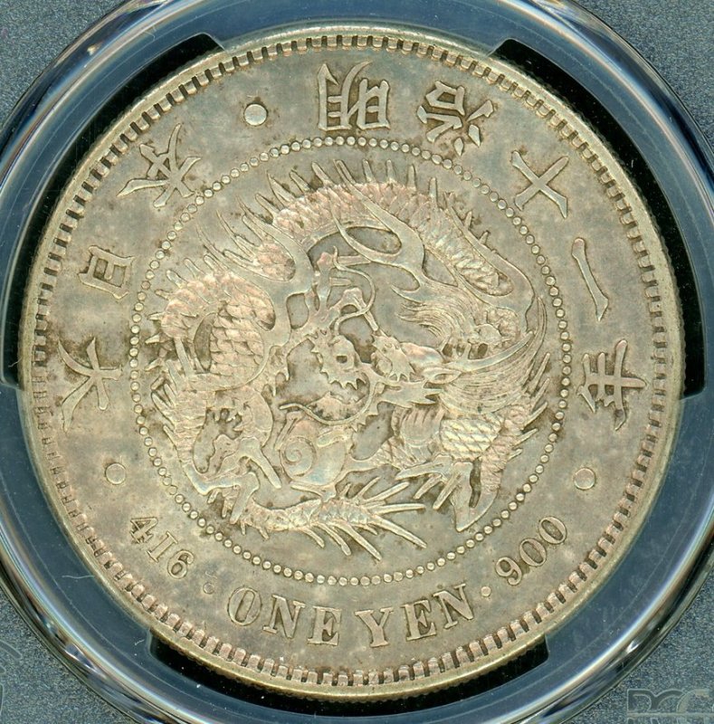 明治11年 新1円銀貨浅彫 PCGS AU55 - 名古屋 創業65年 時遊屋 古銭・アンティークコイン・切手専門店