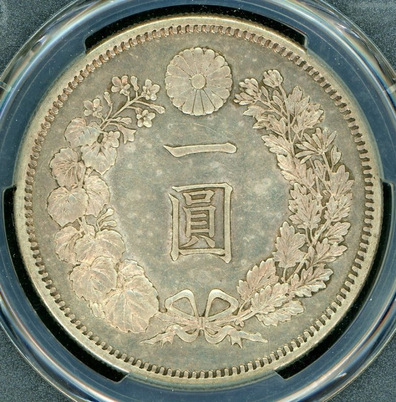 明治11年 新1円銀貨浅彫 PCGS AU55 - 名古屋 創業65年 時遊屋 古銭・アンティークコイン・切手専門店