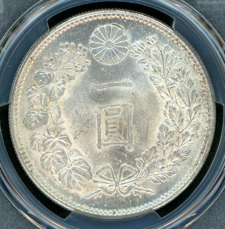 明治38年 新1円銀貨 PCGS MS64 - 名古屋 創業65年 時遊屋 古銭・アンティークコイン・切手専門店