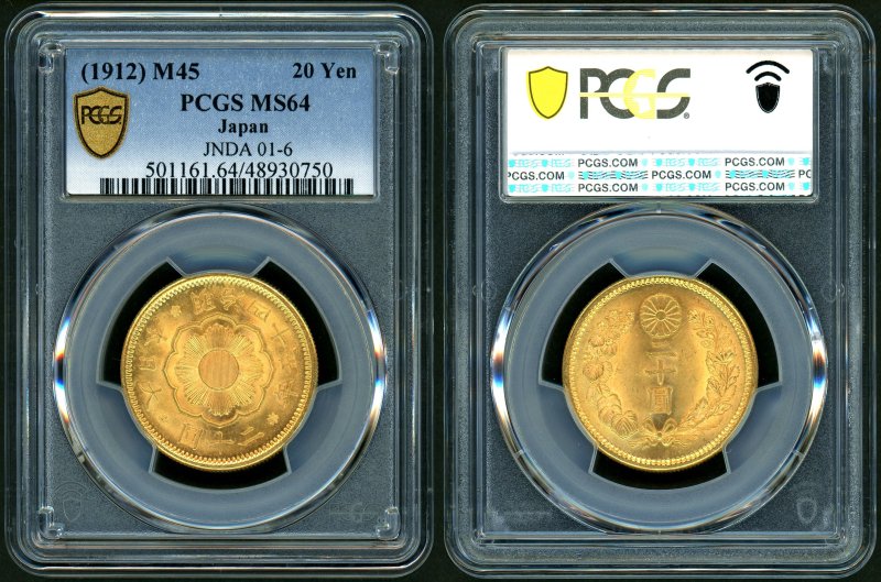 明治45年 新20円金貨 PCGS MS64 - 名古屋 創業65年 時遊屋 古銭・アンティークコイン・切手専門店