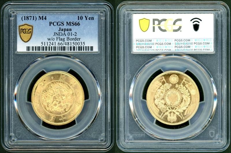 明治4年 旧10円金貨 無輪 PCGS MS66 - 名古屋 創業65年 時遊屋 古銭 