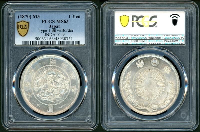 明治3年 旧1円銀貨 有輪 PCGS MS63 - 名古屋 創業65年 時遊屋 古銭・アンティークコイン・切手専門店