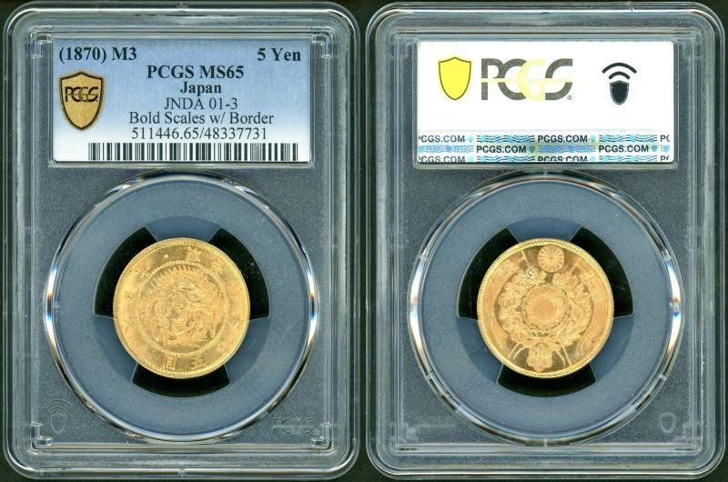 明治3年 旧5円金貨 明瞭ウロコ PCGS MS65 - 名古屋 創業65年 時遊屋 