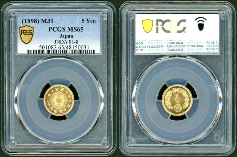 明治31年 新5円金貨 PCGS MS65 - 名古屋 創業65年 時遊屋 古銭 