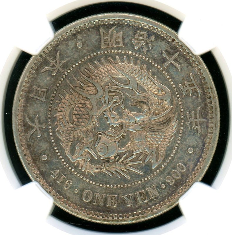 明治15年 新1円銀貨 NGC UNC-Details - 名古屋 創業65年 時遊屋 古銭・アンティークコイン・切手専門店