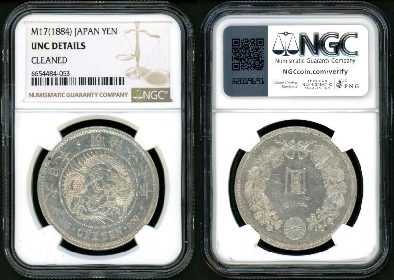 明治17年 新1円銀貨 NGC UNC-Details - 名古屋 創業65年 時遊屋 古銭・アンティークコイン・切手専門店