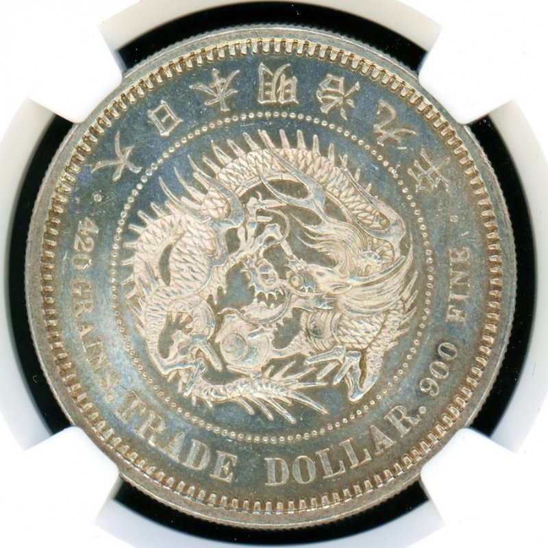 明治9年 貿易銀 NGC MS63+ - 名古屋 創業65年 時遊屋 古銭・アンティークコイン・切手専門店