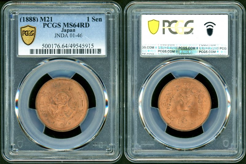 明治21年 竜1銭銅貨 PCGS MS64RD - 名古屋 創業65年 時遊屋 古銭・アンティークコイン・切手専門店