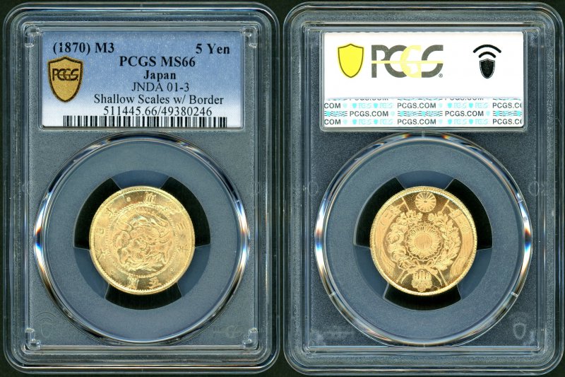 明治3年 旧5円金貨 不明瞭ウロコ PCGS MS66 刻印エラー - 名古屋 創業65年 時遊屋 古銭・アンティークコイン・切手専門店