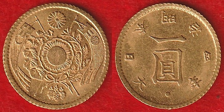 明治4年 旧1円金貨 後期② - 名古屋 創業65年 時遊屋 古銭・アンティークコイン・切手専門店