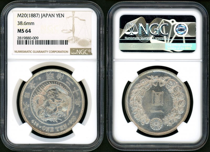 明治20年 新1円銀貨 大型 NGC MS64 - 名古屋 創業65年 時遊屋 古銭・アンティークコイン・切手専門店