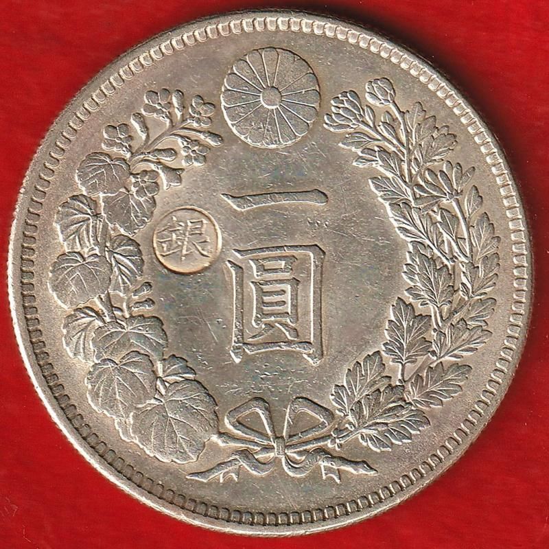 明治28年 一円銀貨 新1円銀貨 明治28年 左丸銀 （極美品） - セキグチは1964年創業