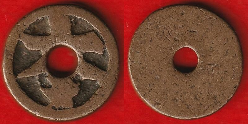 古銭 絵銭 貨幣 中国 文字銭 コイン 骨董 アンティーク s__4341791.jpg