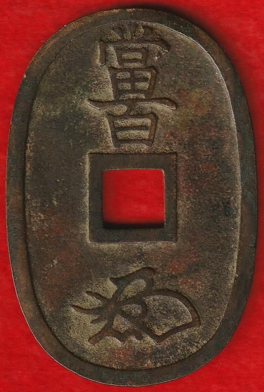レア商品　古鏡　古銭　天下一 レア商品 古鏡 古銭 天下一 レア商品 古鏡 天下一 （古鏡 天下