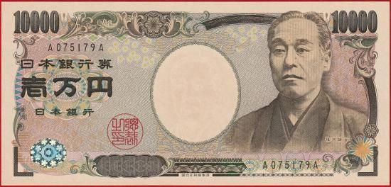 古紙幣　300文札　50枚ロット 旧福沢万円札 初版ロットAA-A券 未使用 | 収集ワールド