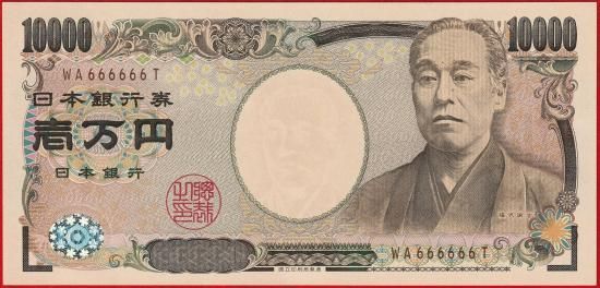 古紙幣 300文札 50枚ロット <0907z古銭・古紙幣> 50銭札買取】