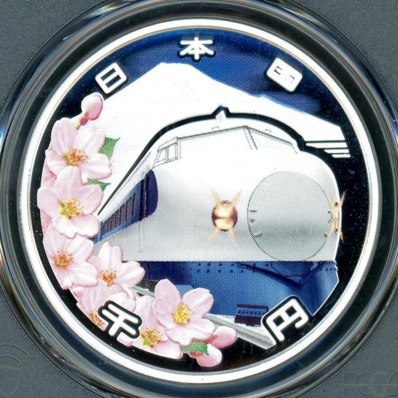 新幹線鉄道開業50周年記念 千円銀貨 PCGS PR70DCAM - 名古屋 創業70年