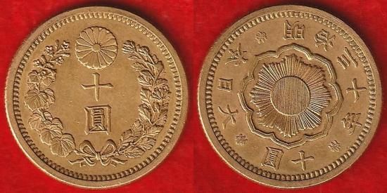笠　明治30年　新10円金貨 笠 明治30年 新10円金貨 新10円金貨 明治30年 貨幣