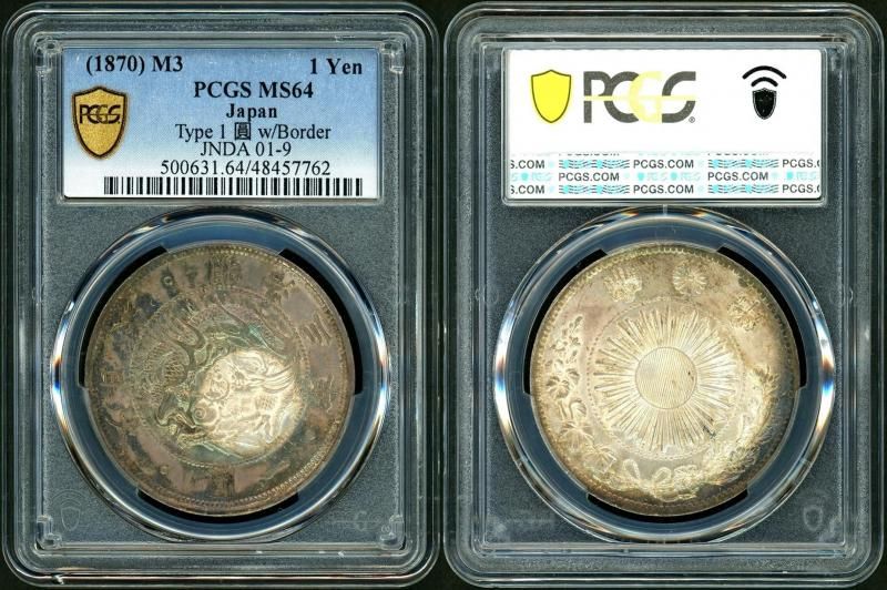明治3年 旧1円銀貨 有輪 PCGS MS64 - 名古屋 創業70年 時遊屋