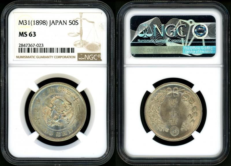 明治31年 龍50銭銀貨 上切 NGC MS63 - 名古屋 創業70年 時遊屋