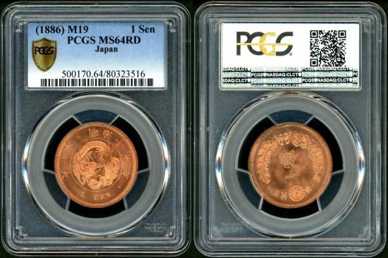 近代銭各種 - 名古屋 創業70年 時遊屋 古銭・アンティークコイン