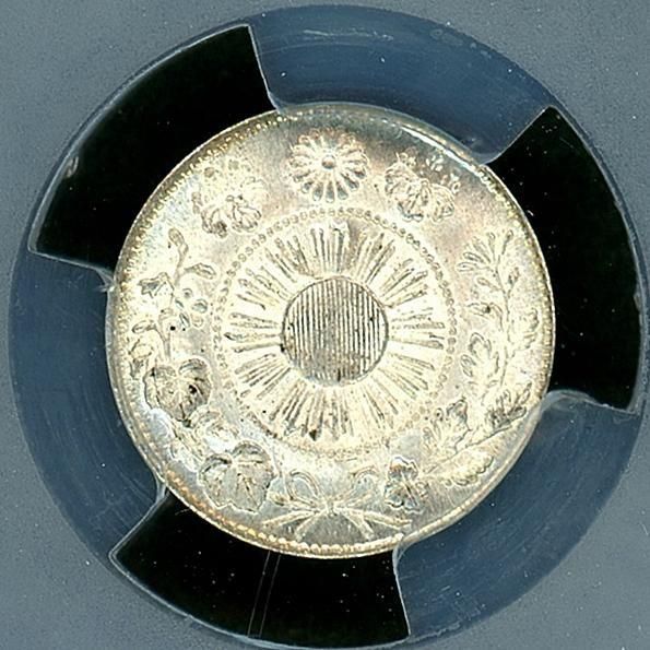 明治4年 5銭銀貨 証明書付き 明治4年 大字5銭銀貨 前期 PCGS MS64 - 名古屋 創業70年 時遊屋