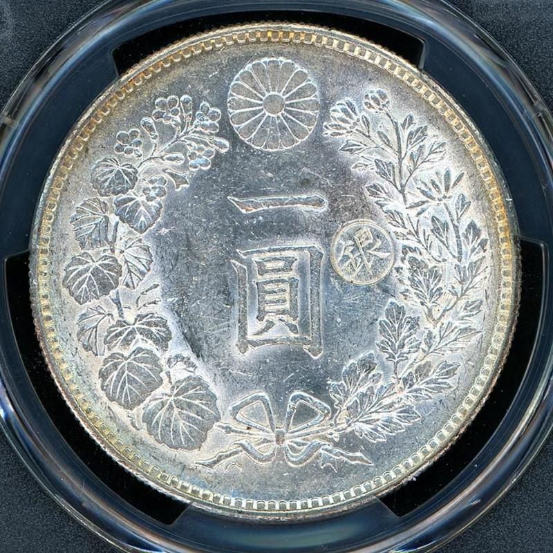 明治24年 新1円銀貨 右丸銀 PCGS MS61 - 名古屋 創業70年 時遊屋