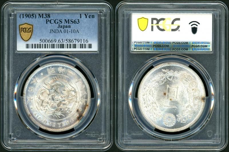 明治38年 新1円銀貨 PCGS MS63 - 名古屋 創業70年 時遊屋 古銭