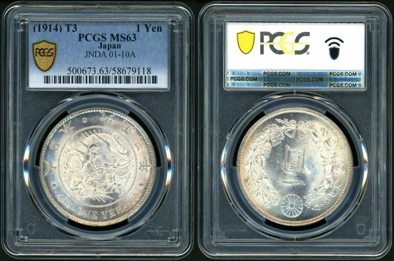 大正3年 新1円銀貨 PCGS MS63 - 名古屋 創業70年 時遊屋 古銭