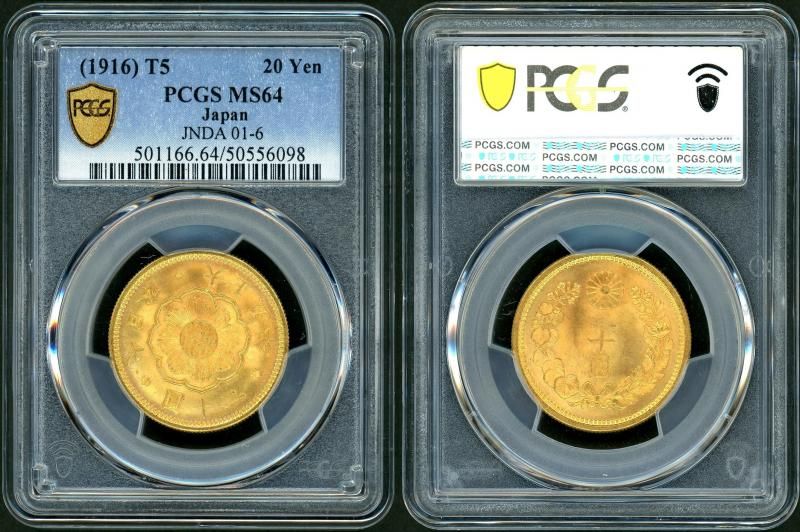 古銭　PCGS 稲10銭アルミ貨S20年 MS64 古銭 PCGS 稲10銭アルミ貨S20年 MS64 楽天市場】【アルミ貨】 稲10