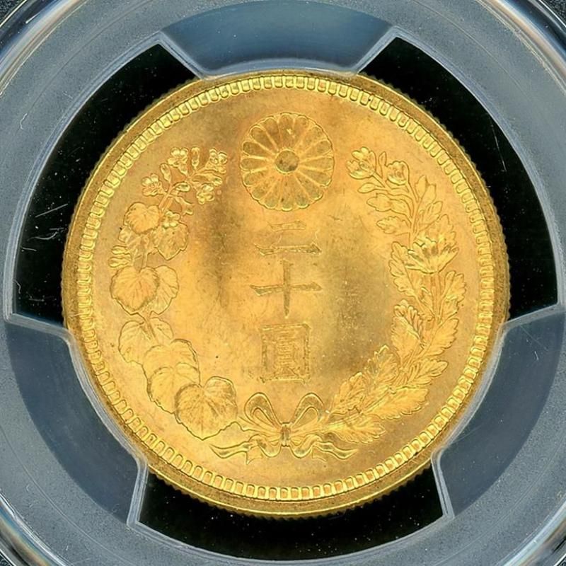 外国古銭　記念　PCGS 鑑定済みSP64 古銭　非常に入手困難 竜20銭銀貨 明治9年 後期 未使用 PCGS MS63 3405 – 野崎コイン