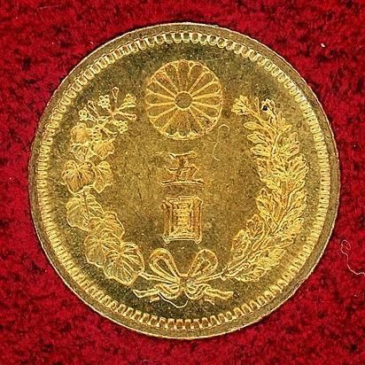 明治30年 新5円金貨 財務省 極美品 - 名古屋 創業70年 時遊屋 古銭