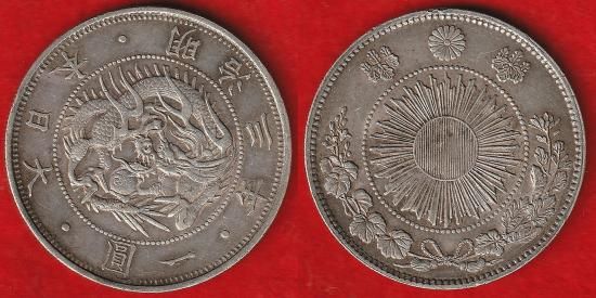 近代銭各種 - 名古屋 創業70年 時遊屋 古銭・アンティークコイン・切手