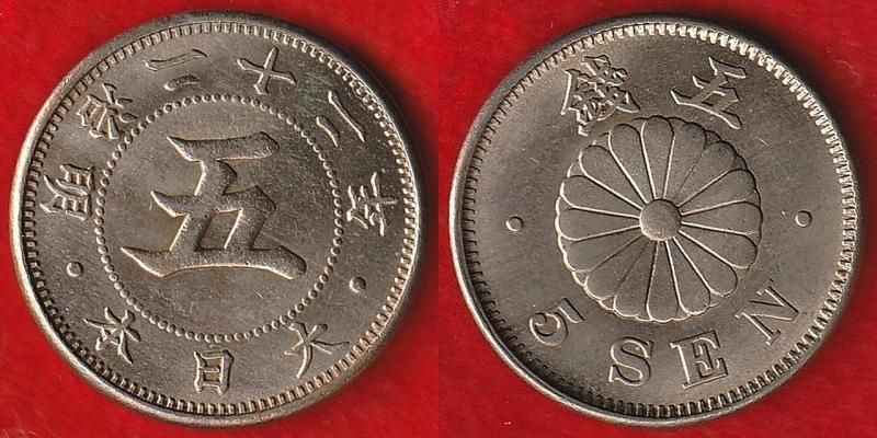 古銭　菊5銭白銅貨　特年　　旧硬貨　貨幣　外国　海外　銀貨　まとめ　明治 img60641635.jpg