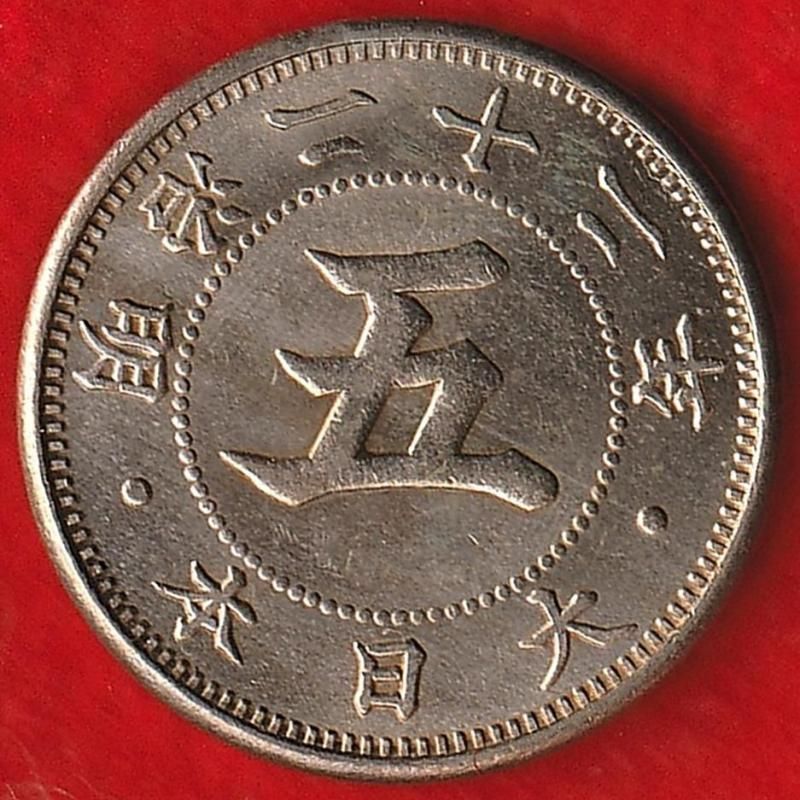 安心の本物。極美品、古銭菊5銭白銅貨明治ニ十ハ年号。超希少アンティークレア物。 k5-m25-2.jpg