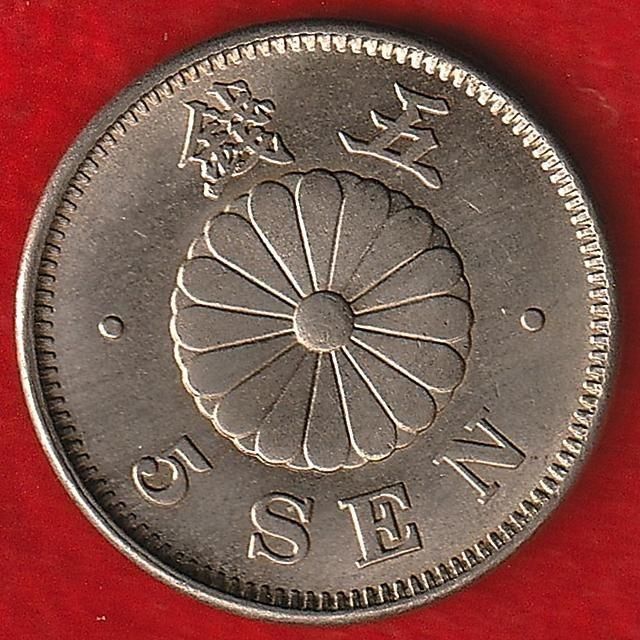 専用品になります　菊10銭特年4枚　2銭銅貨明治6年3枚　菊5銭白銅貨80枚 専用品になります 菊10銭特年4枚 2銭銅貨明治