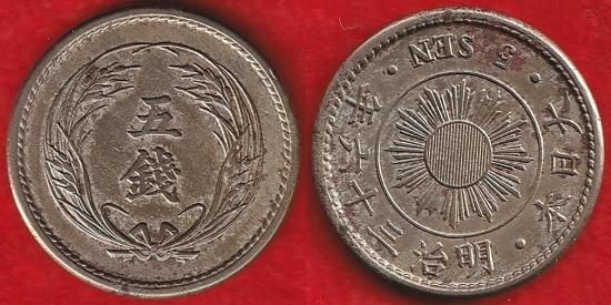 古銭　いろいろ　3491g 東な7-0607⑤ 近代銭各種 - 名古屋 創業70年 時遊屋 古銭・アンティークコイン