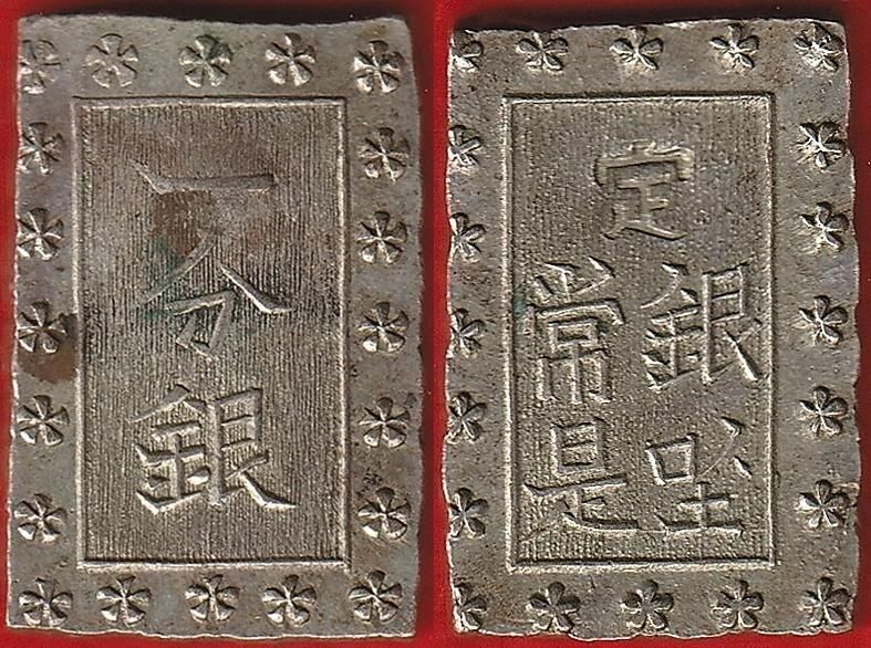 安政一分銀 入分玉座 Ag No.2135 安政一分銀 入分玉座 Ag No.2135 安政一分銀の相場