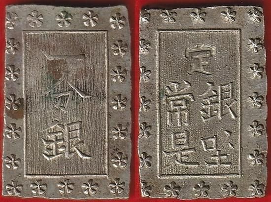 一分銀・一朱銀等 - 名古屋 創業70年 時遊屋 古銭・アンティーク