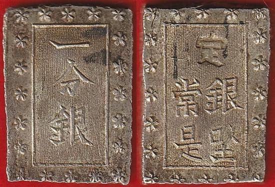 一分銀・一朱銀等 - 名古屋 創業70年 時遊屋 古銭・アンティーク