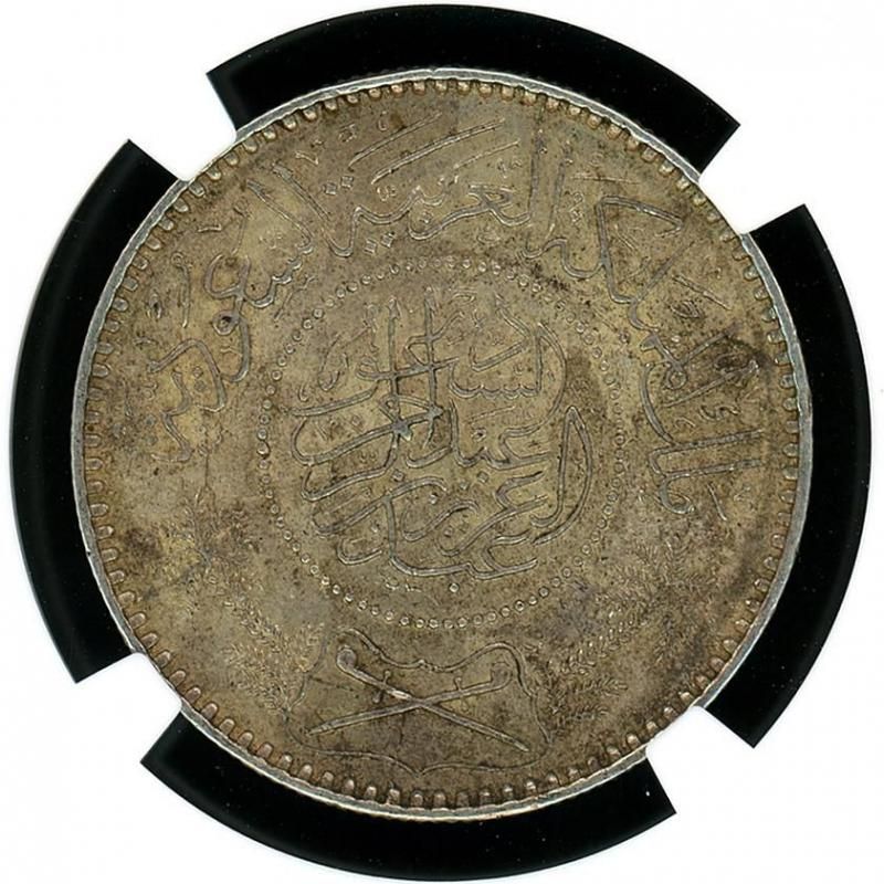 AH1354 (1935) サウジアラビア 銀貨 AH 1354 (1935) Saudi Arabia Silver 1/2 Riyal | eBay