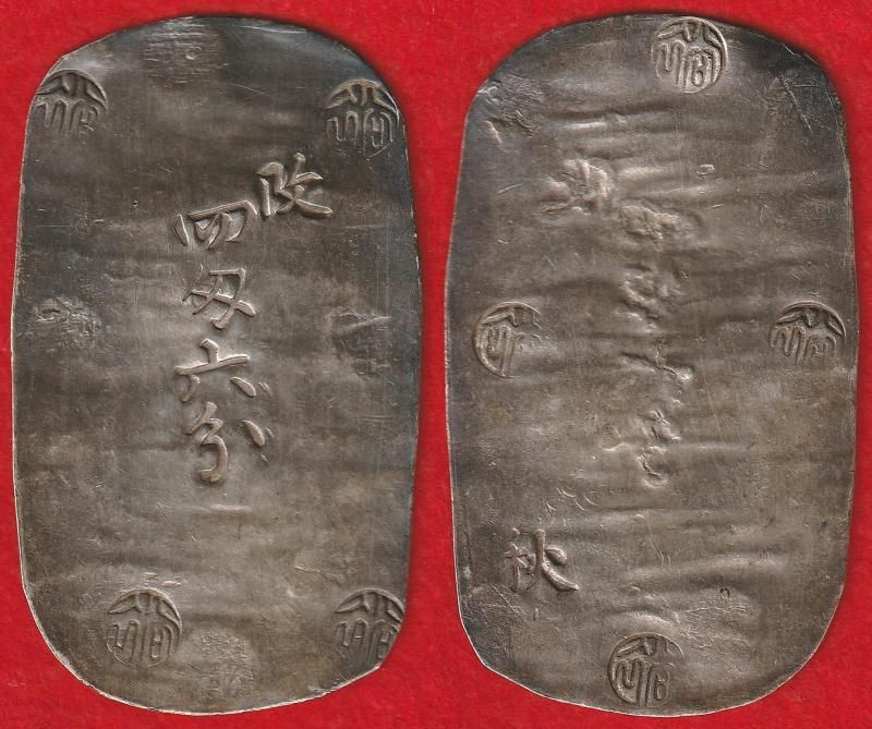 秋田四匁六分銀判 鑑定書付 - 名古屋 創業70年 時遊屋 古銭