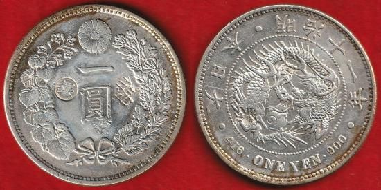 近代銭各種 - 名古屋 創業70年 時遊屋 古銭・アンティークコイン・切手