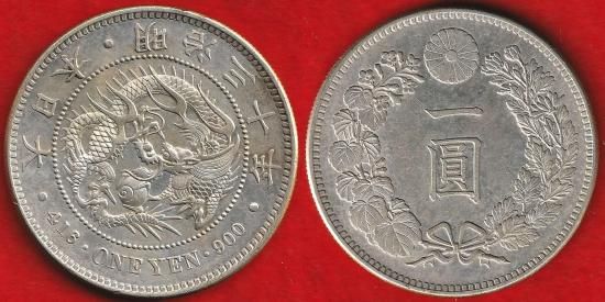 近代銭各種 - 名古屋 創業70年 時遊屋 古銭・アンティークコイン・切手