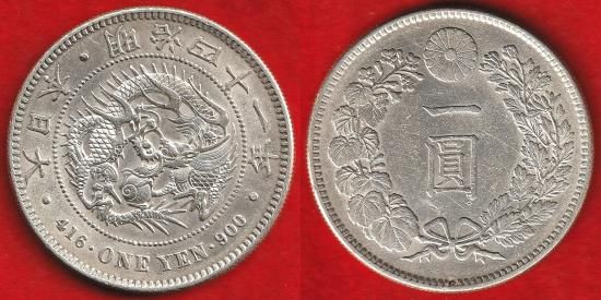 近代銭各種 - 名古屋 創業70年 時遊屋 古銭・アンティークコイン・切手